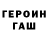ГЕРОИН белый Reno Aliyev