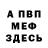 А ПВП крисы CK Tamerlan Poraev