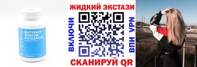 сайты даркнета Telegram  Жигулёвск  БУТИРАТ BDO 33% 