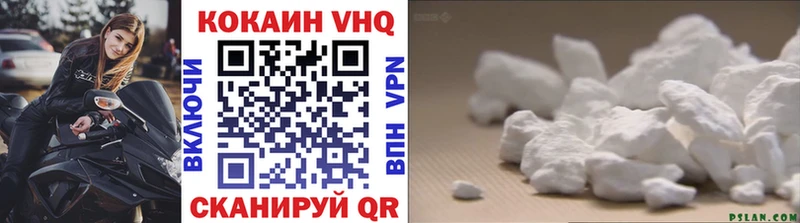 Кокаин VHQ Жигулёвск