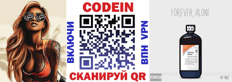 хочу наркоту  Жигулёвск  Кодеин напиток Lean (лин) 